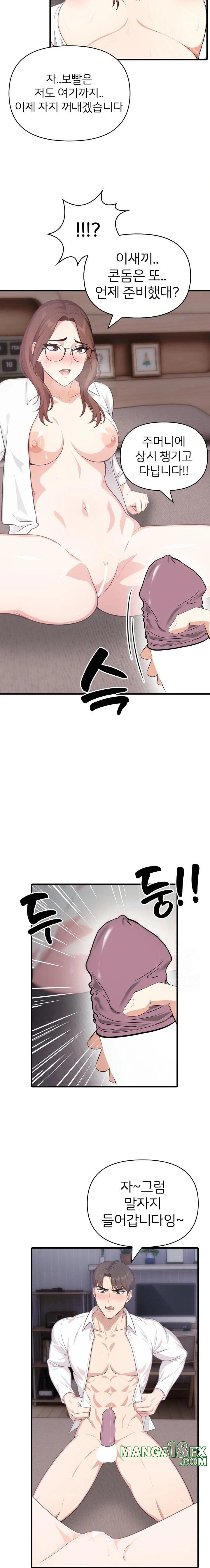 A Summer Day with an Intern and a Married Female Boss Raw Chapter 3 image 7