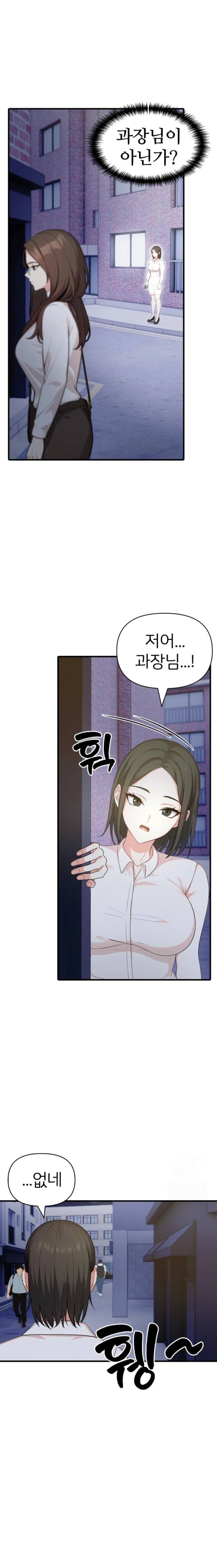 A Summer Day with an Intern and a Married Female Boss Raw Chapter 4 image 0