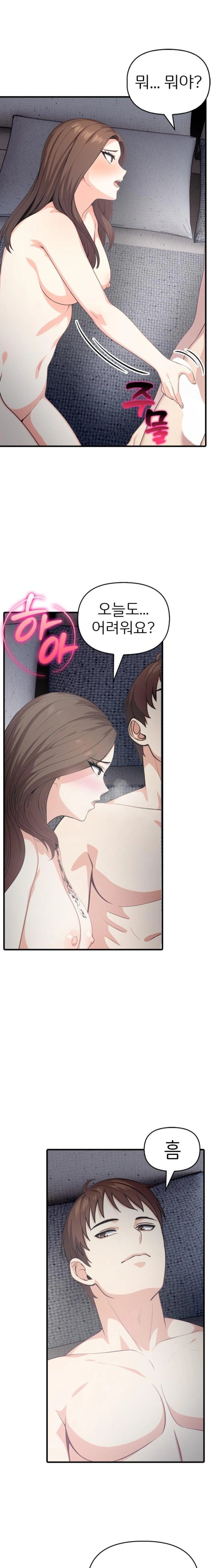 A Summer Day with an Intern and a Married Female Boss Raw Chapter 4 image 10