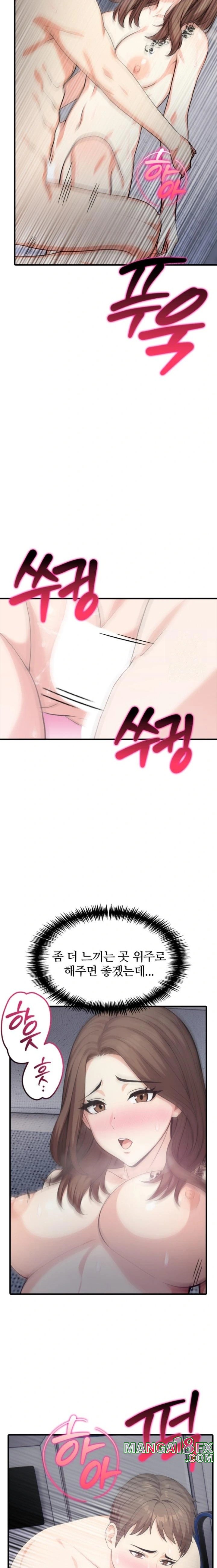 A Summer Day with an Intern and a Married Female Boss Raw Chapter 4 image 13