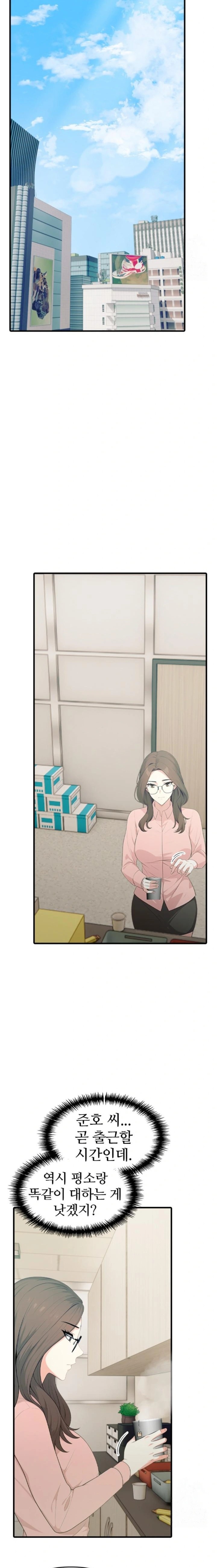 A Summer Day with an Intern and a Married Female Boss Raw Chapter 4 image 18