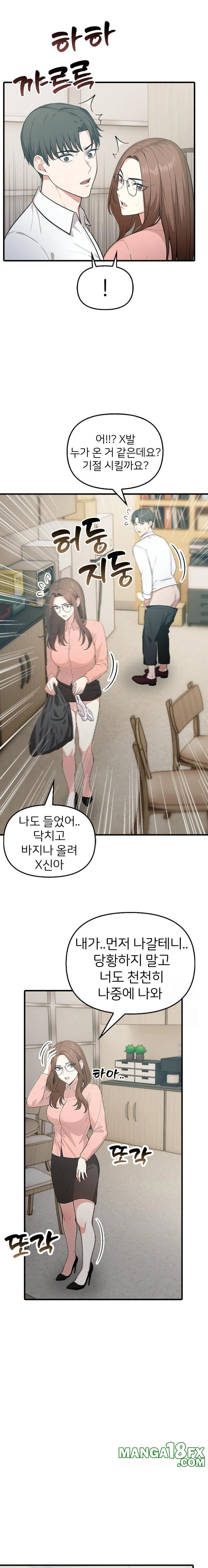 A Summer Day with an Intern and a Married Female Boss Raw Chapter 5 image 13