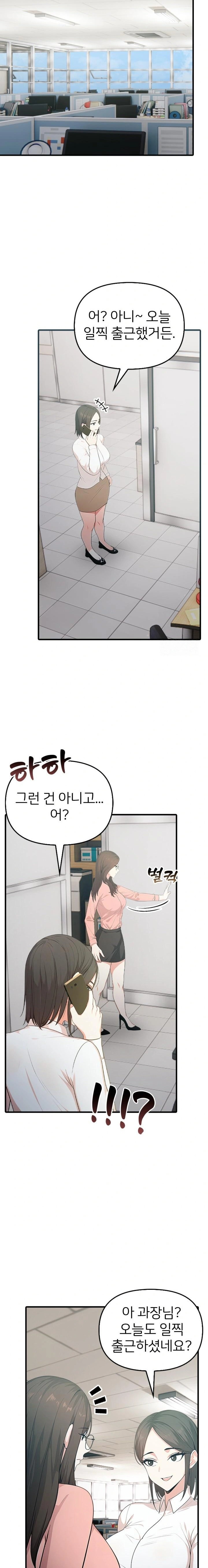 A Summer Day with an Intern and a Married Female Boss Raw Chapter 5 image 14