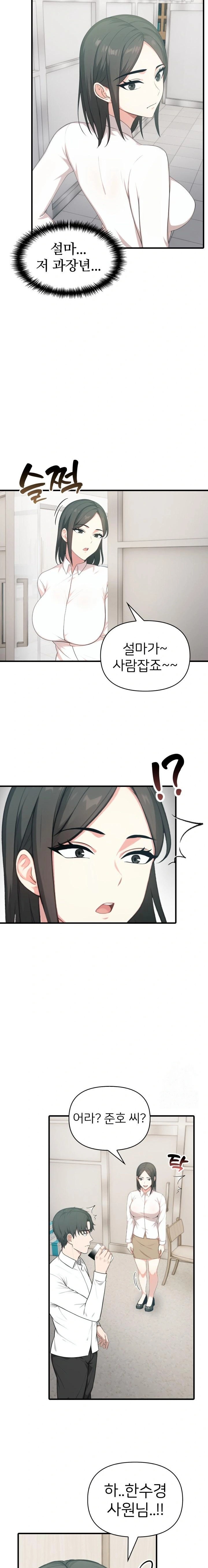A Summer Day with an Intern and a Married Female Boss Raw Chapter 5 image 16