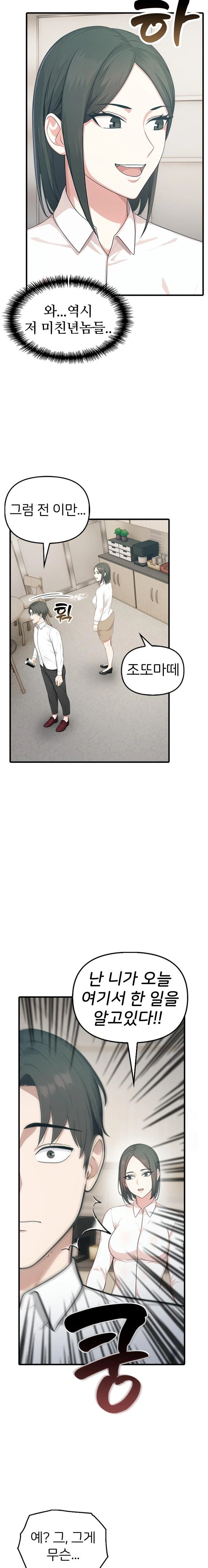 A Summer Day with an Intern and a Married Female Boss Raw Chapter 5 image 19