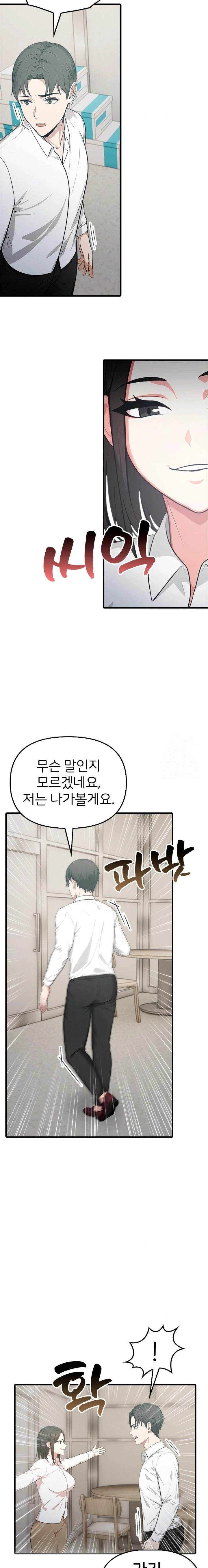 A Summer Day with an Intern and a Married Female Boss Raw Chapter 5 image 20