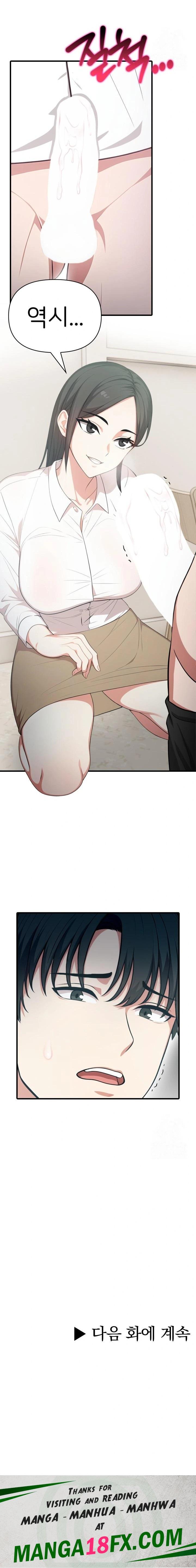 A Summer Day with an Intern and a Married Female Boss Raw Chapter 5 image 22