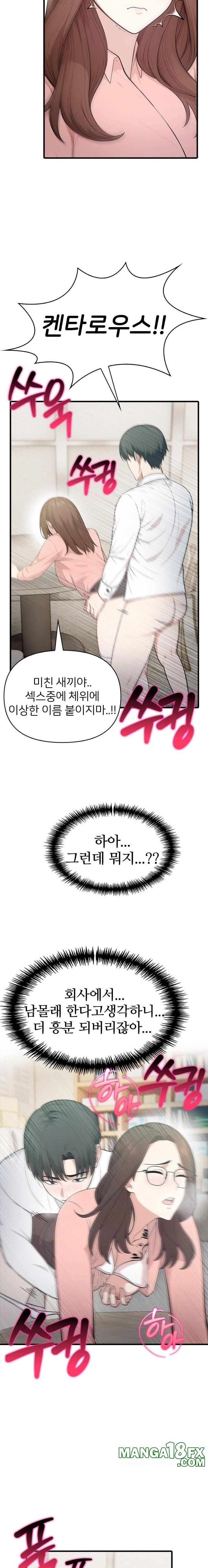 A Summer Day with an Intern and a Married Female Boss Raw Chapter 5 image 6