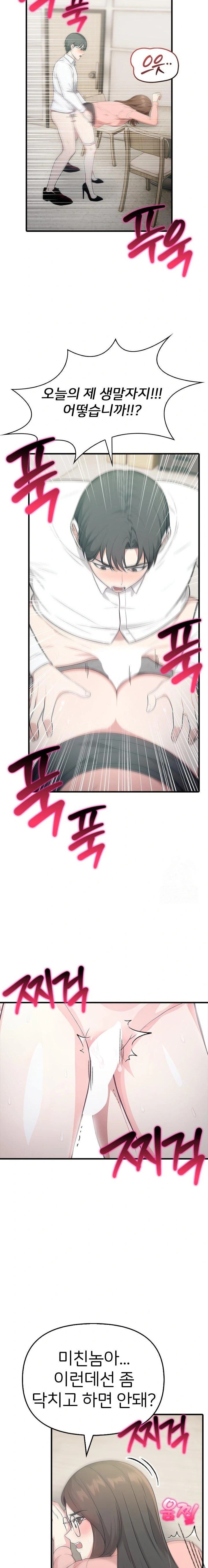 A Summer Day with an Intern and a Married Female Boss Raw Chapter 5 image 7