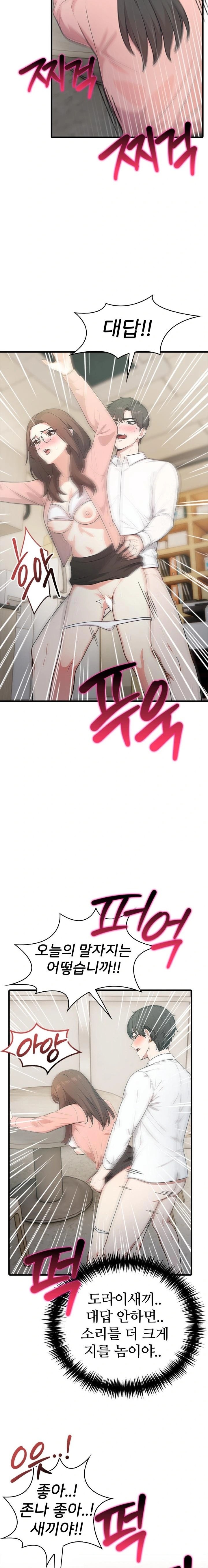 A Summer Day with an Intern and a Married Female Boss Raw Chapter 5 image 8