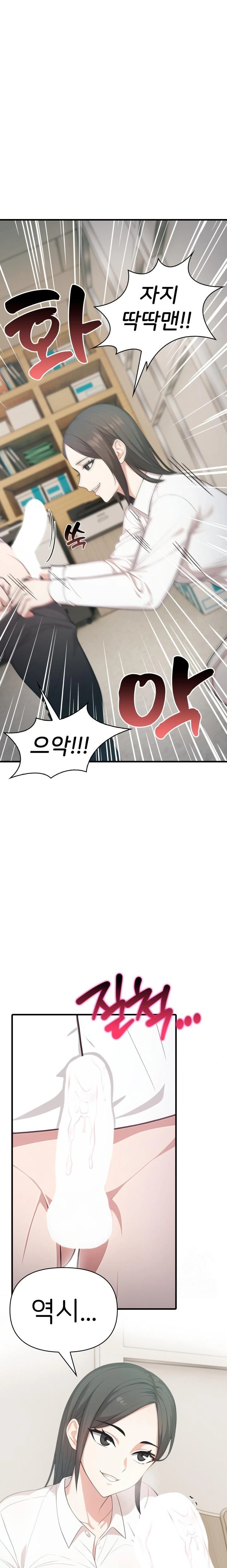 A Summer Day with an Intern and a Married Female Boss Raw Chapter 6 image 0