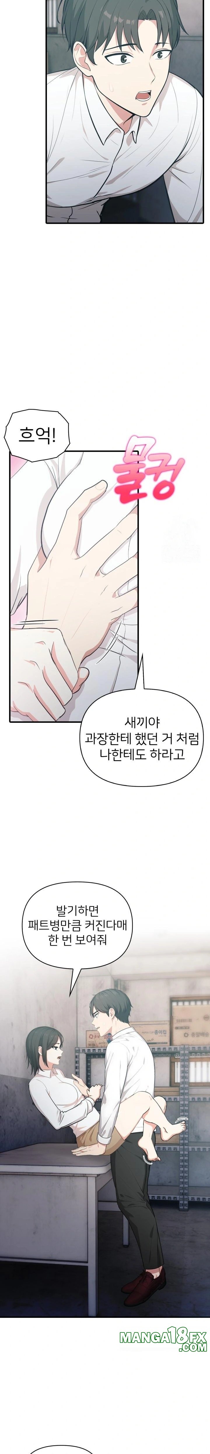 A Summer Day with an Intern and a Married Female Boss Raw Chapter 6 image 12
