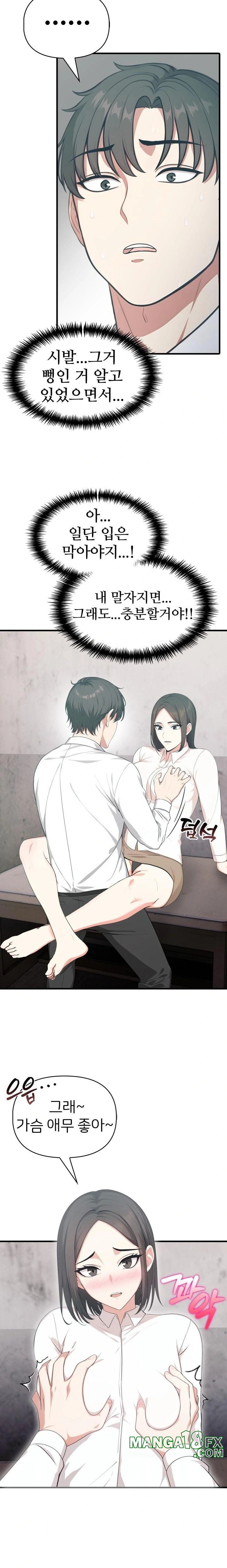 A Summer Day with an Intern and a Married Female Boss Raw Chapter 6 image 13