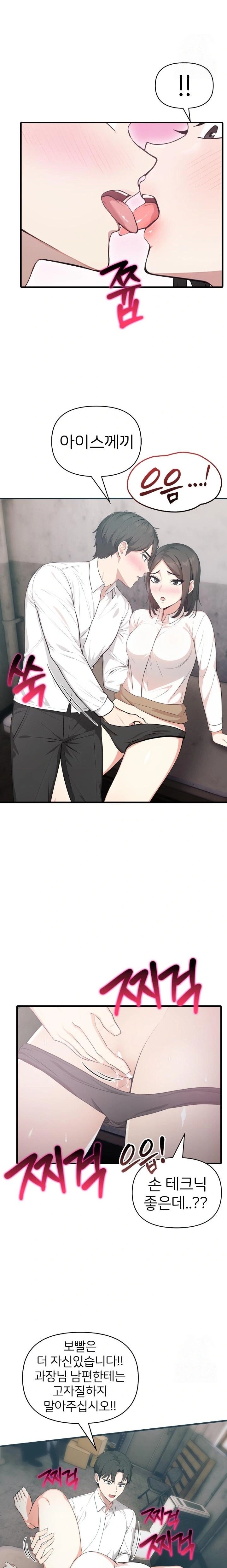 A Summer Day with an Intern and a Married Female Boss Raw Chapter 6 image 14