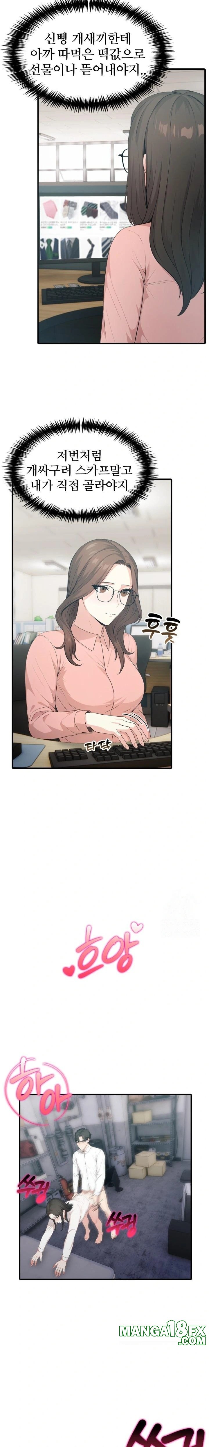 A Summer Day with an Intern and a Married Female Boss Raw Chapter 6 image 20