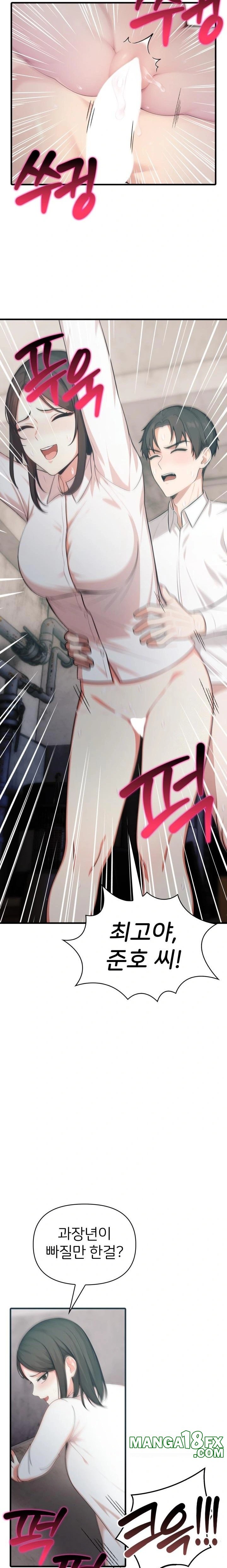 A Summer Day with an Intern and a Married Female Boss Raw Chapter 6 image 21