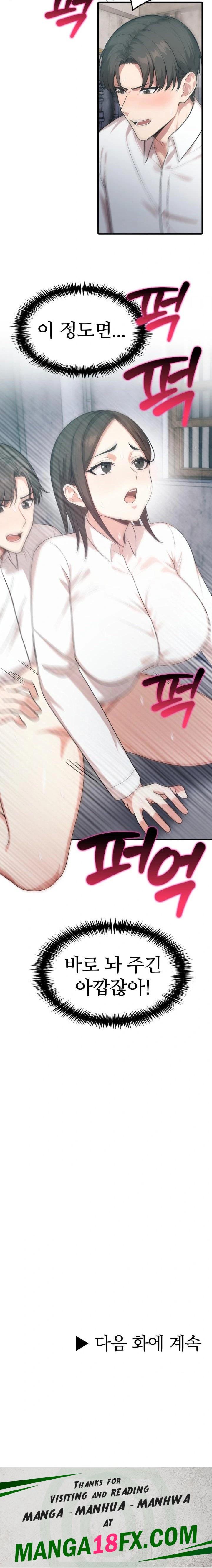 A Summer Day with an Intern and a Married Female Boss Raw Chapter 6 image 22