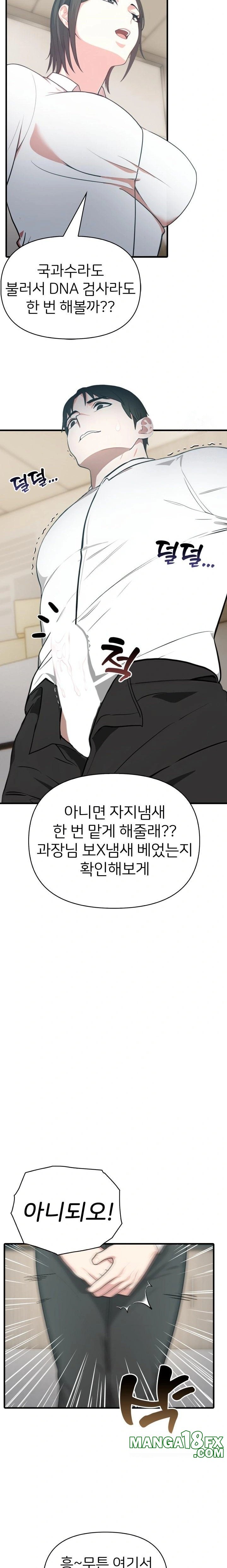 A Summer Day with an Intern and a Married Female Boss Raw Chapter 6 image 3