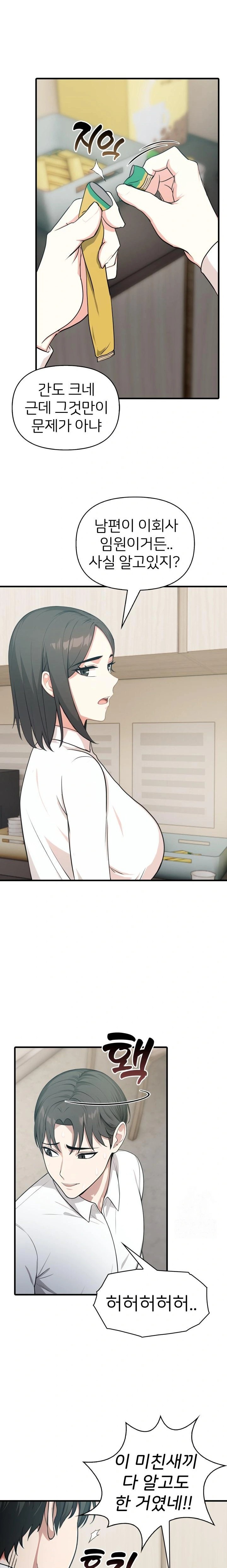 A Summer Day with an Intern and a Married Female Boss Raw Chapter 6 image 5