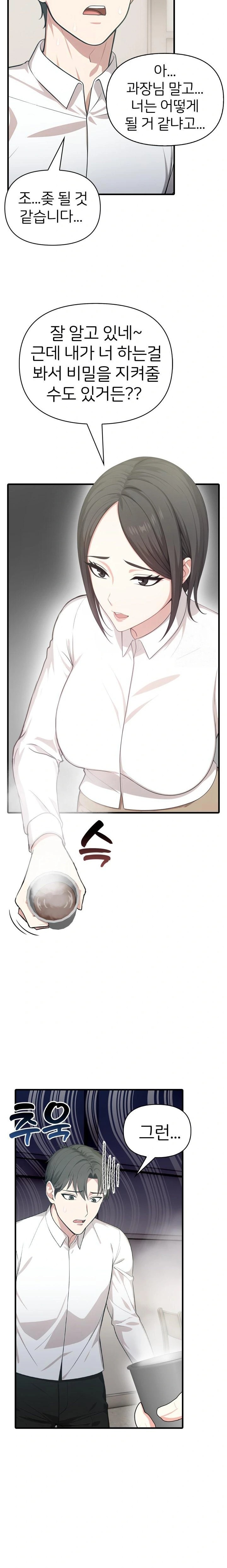 A Summer Day with an Intern and a Married Female Boss Raw Chapter 6 image 7