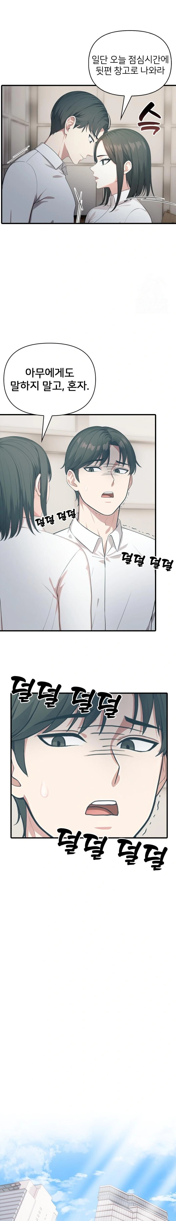 A Summer Day with an Intern and a Married Female Boss Raw Chapter 6 image 8
