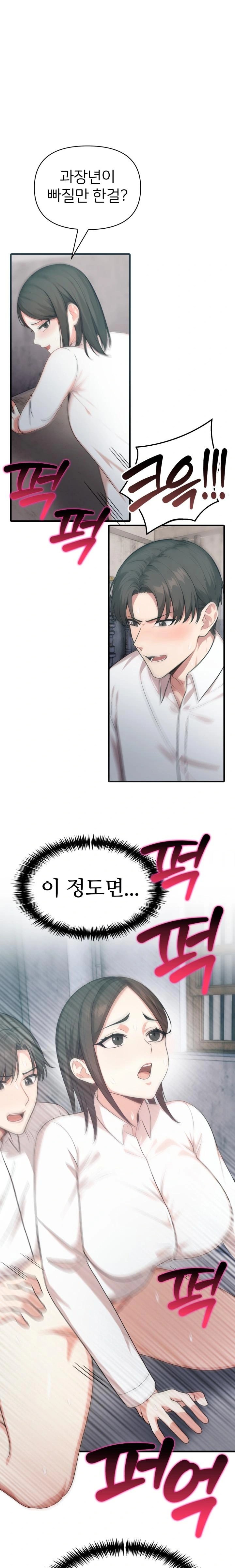 A Summer Day with an Intern and a Married Female Boss Raw Chapter 7 image 0