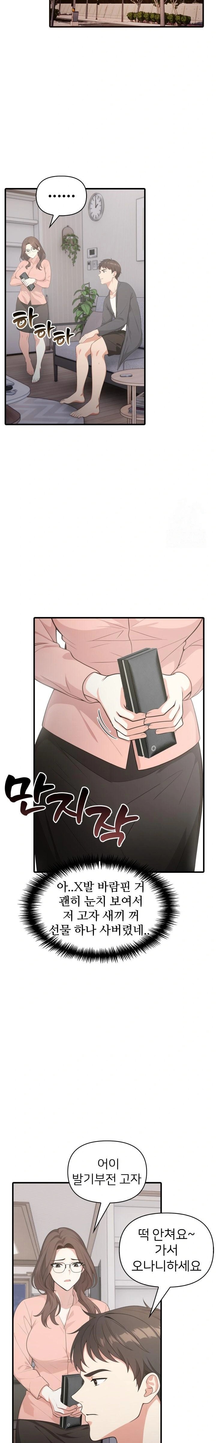 A Summer Day with an Intern and a Married Female Boss Raw Chapter 7 image 9
