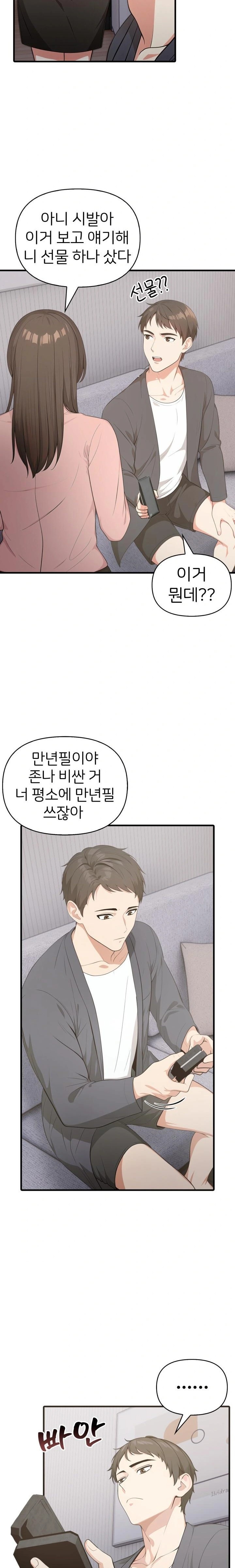 A Summer Day with an Intern and a Married Female Boss Raw Chapter 7 image 10