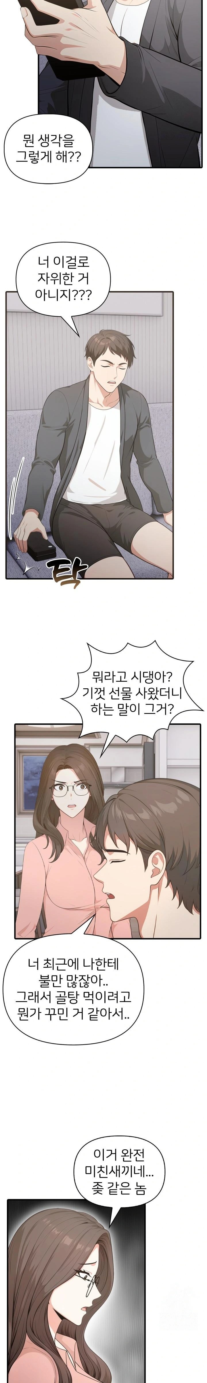 A Summer Day with an Intern and a Married Female Boss Raw Chapter 7 image 11