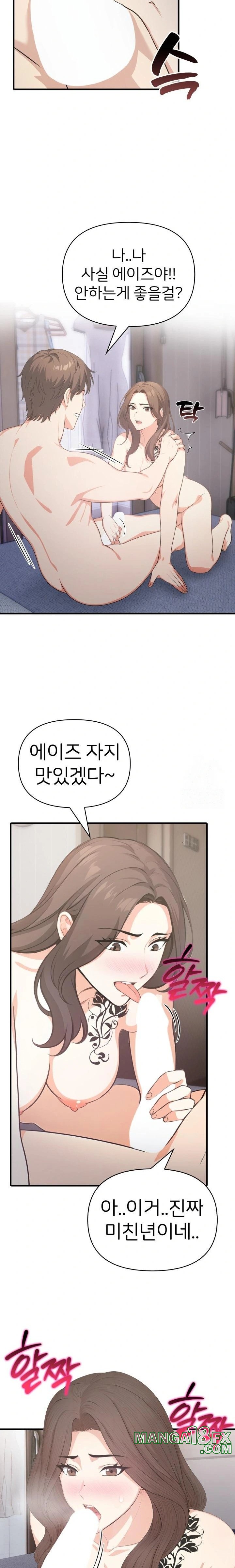 A Summer Day with an Intern and a Married Female Boss Raw Chapter 7 image 14