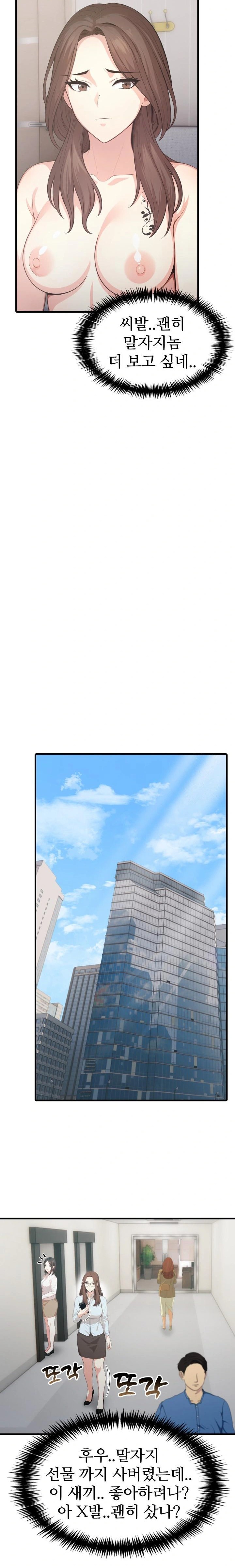 A Summer Day with an Intern and a Married Female Boss Raw Chapter 7 image 20