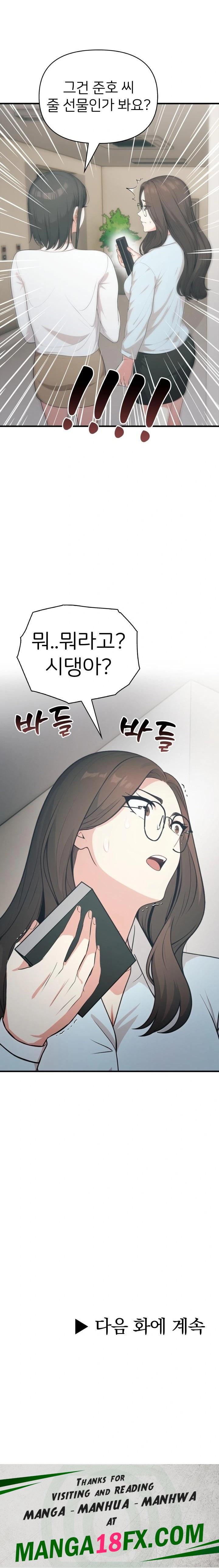 A Summer Day with an Intern and a Married Female Boss Raw Chapter 7 image 22