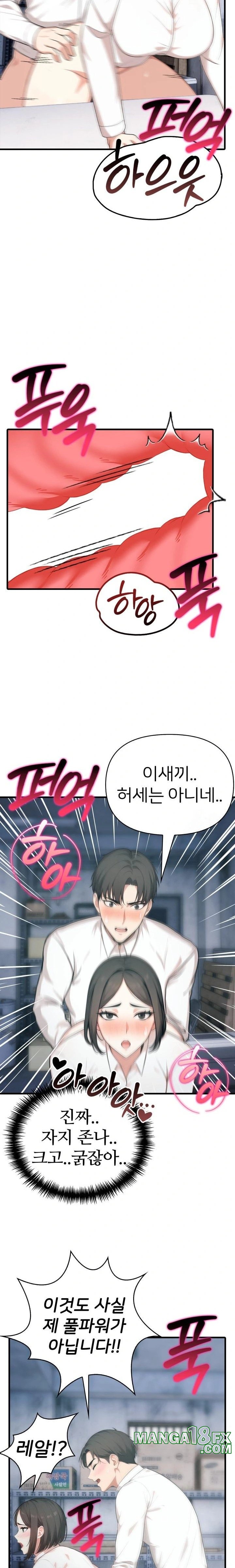A Summer Day with an Intern and a Married Female Boss Raw Chapter 7 image 2