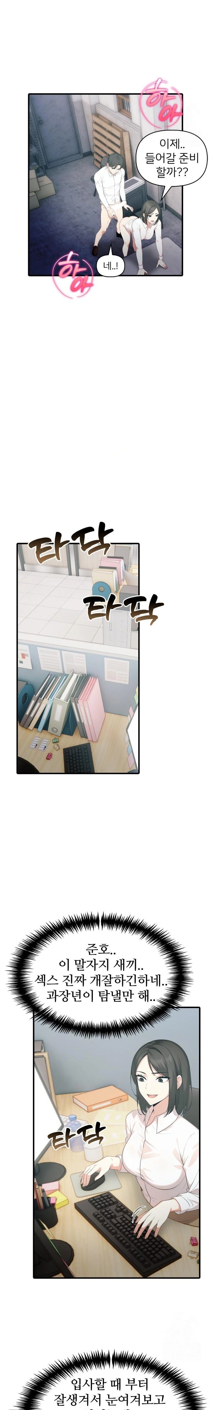 A Summer Day with an Intern and a Married Female Boss Raw Chapter 7 image 5