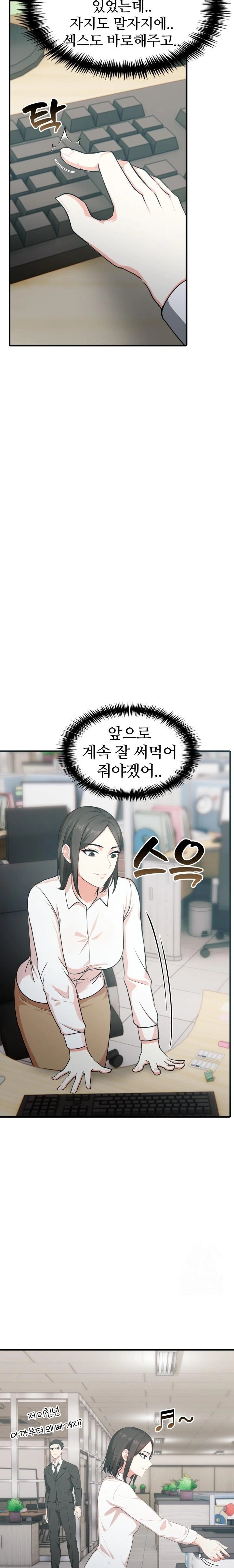 A Summer Day with an Intern and a Married Female Boss Raw Chapter 7 image 6