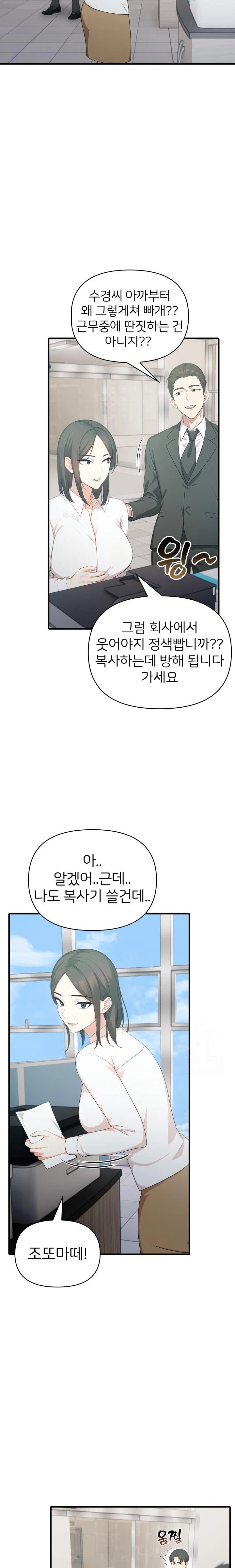 A Summer Day with an Intern and a Married Female Boss Raw Chapter 7 image 7