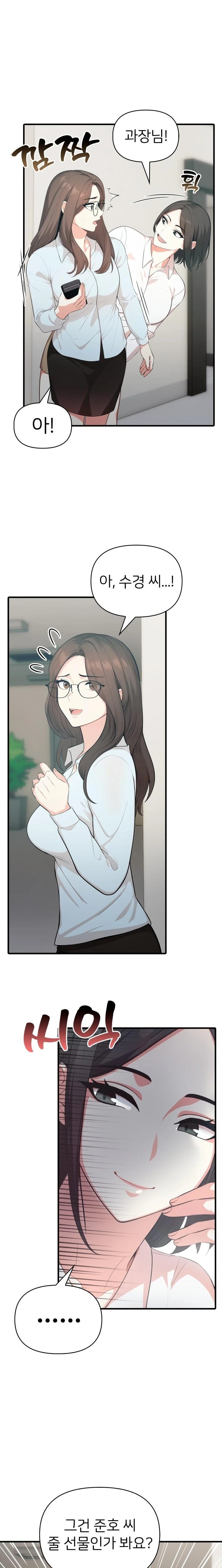 A Summer Day with an Intern and a Married Female Boss Raw Chapter 8 image 0