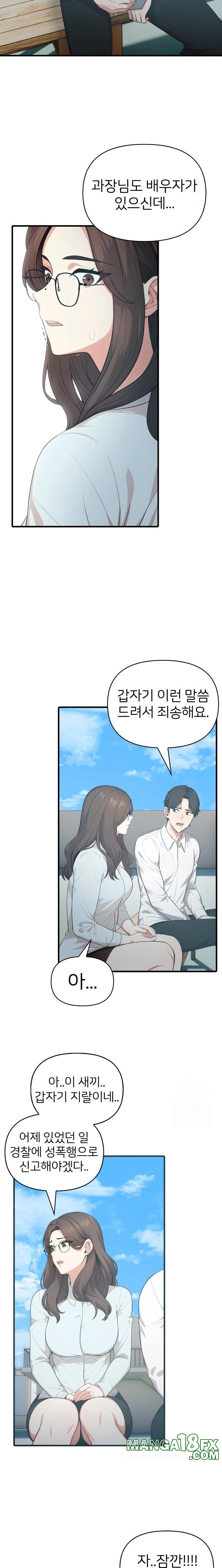 A Summer Day with an Intern and a Married Female Boss Raw Chapter 8 image 9