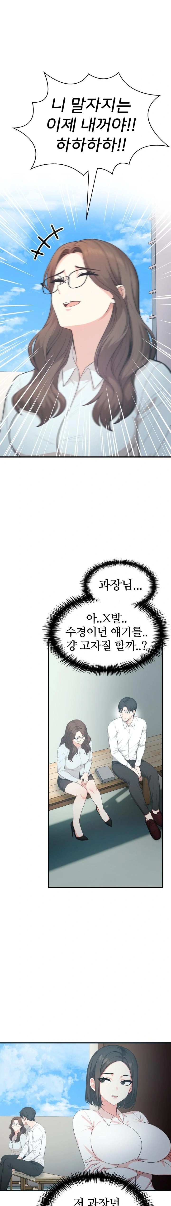 A Summer Day with an Intern and a Married Female Boss Raw Chapter 8 image 11