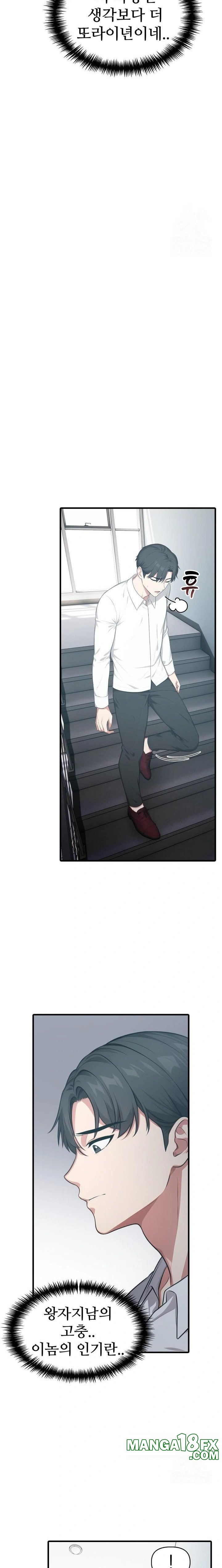 A Summer Day with an Intern and a Married Female Boss Raw Chapter 8 image 12