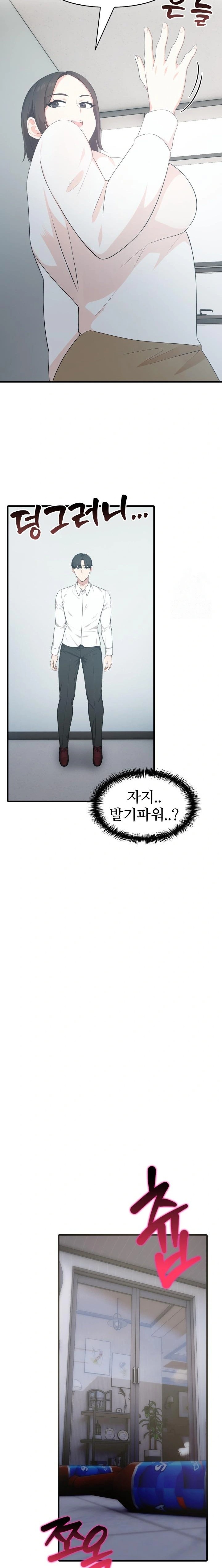 A Summer Day with an Intern and a Married Female Boss Raw Chapter 8 image 15