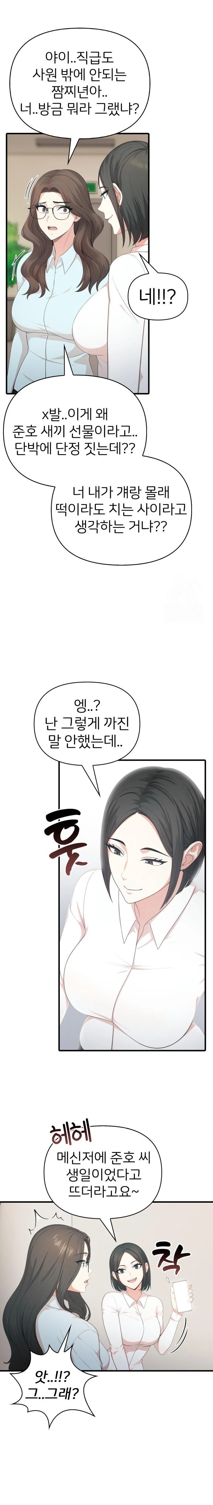 A Summer Day with an Intern and a Married Female Boss Raw Chapter 8 image 2