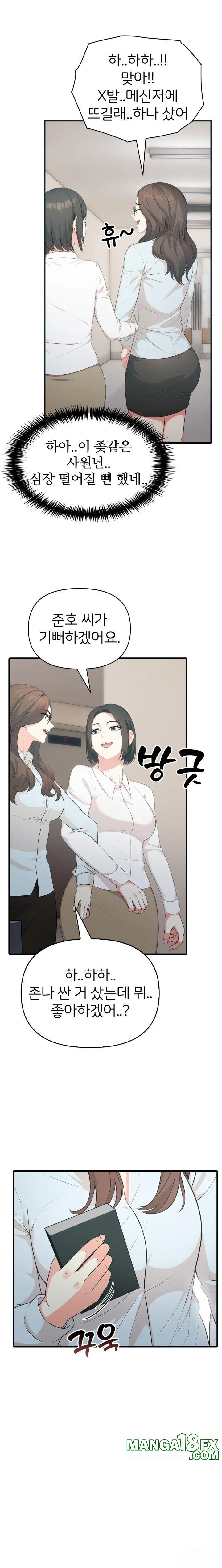 A Summer Day with an Intern and a Married Female Boss Raw Chapter 8 image 3
