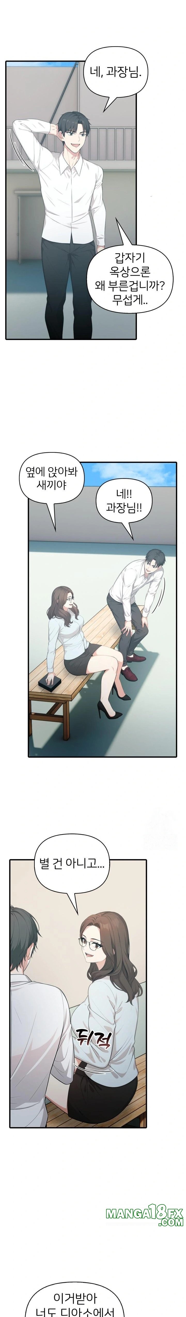 A Summer Day with an Intern and a Married Female Boss Raw Chapter 8 image 5