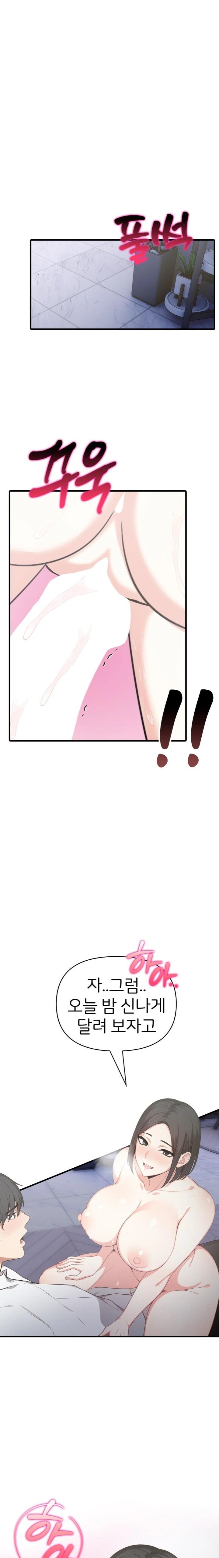A Summer Day with an Intern and a Married Female Boss Raw Chapter 9 image 0