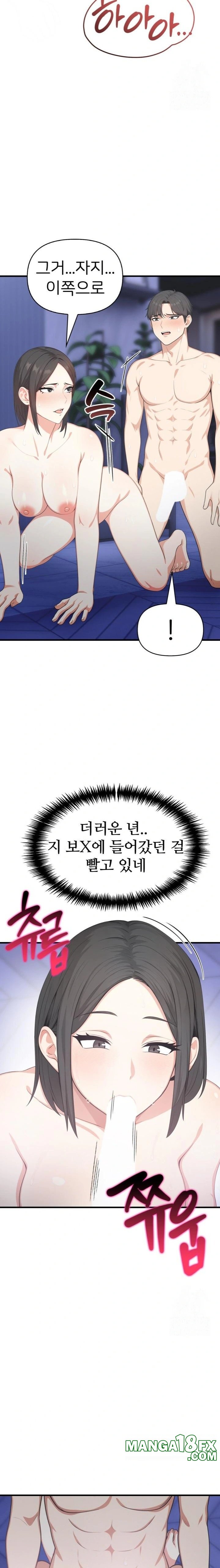 A Summer Day with an Intern and a Married Female Boss Raw Chapter 9 image 12