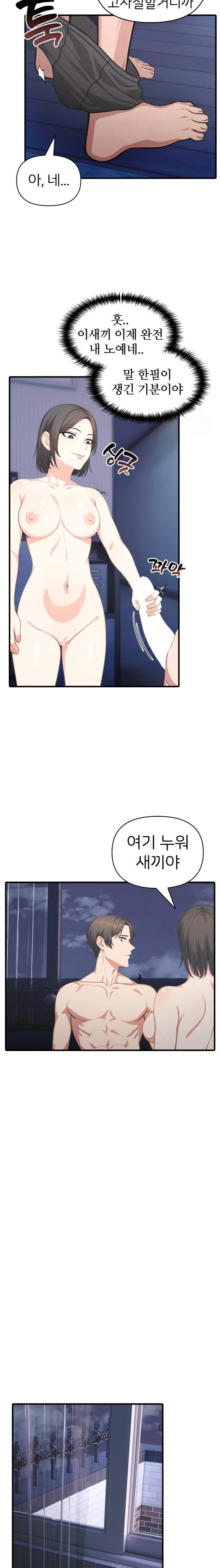 A Summer Day with an Intern and a Married Female Boss Raw Chapter 9 image 15