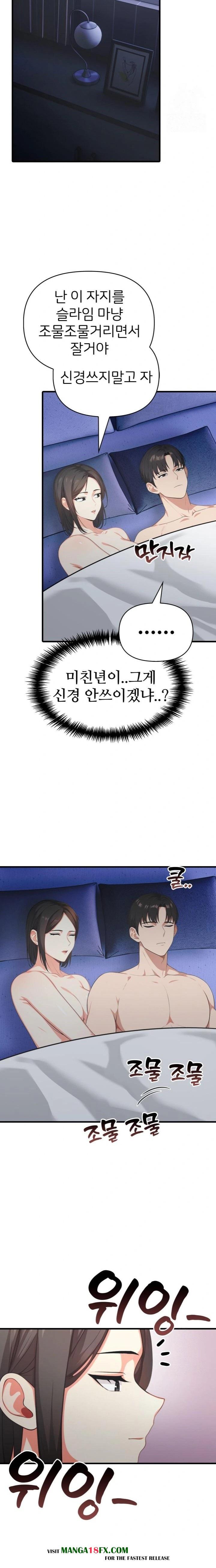 A Summer Day with an Intern and a Married Female Boss Raw Chapter 9 image 16