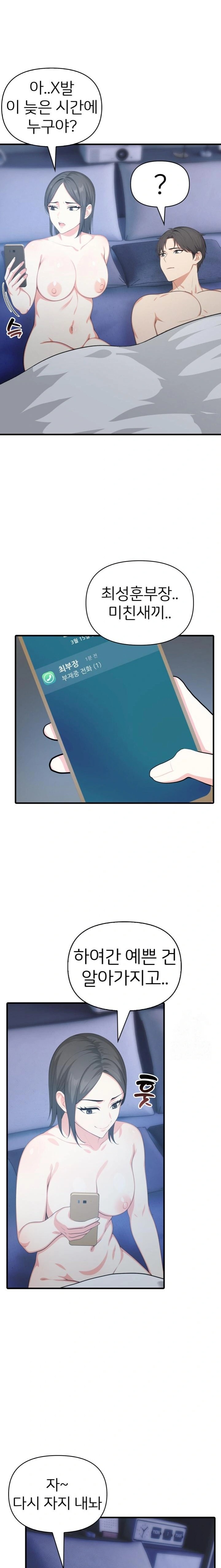 A Summer Day with an Intern and a Married Female Boss Raw Chapter 9 image 17