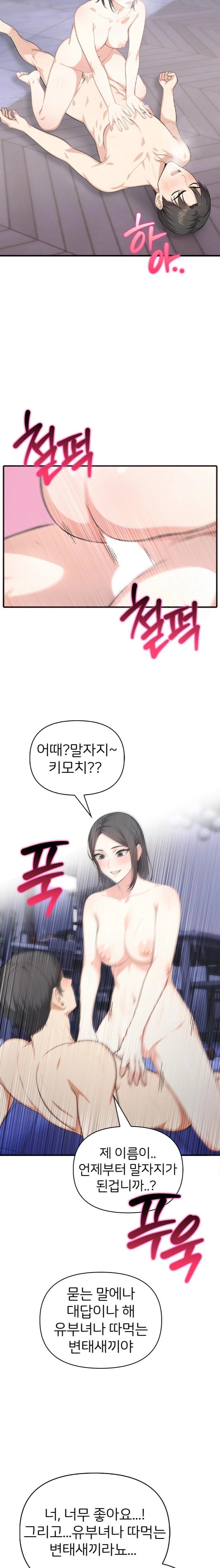 A Summer Day with an Intern and a Married Female Boss Raw Chapter 9 image 2